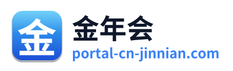 金年会
